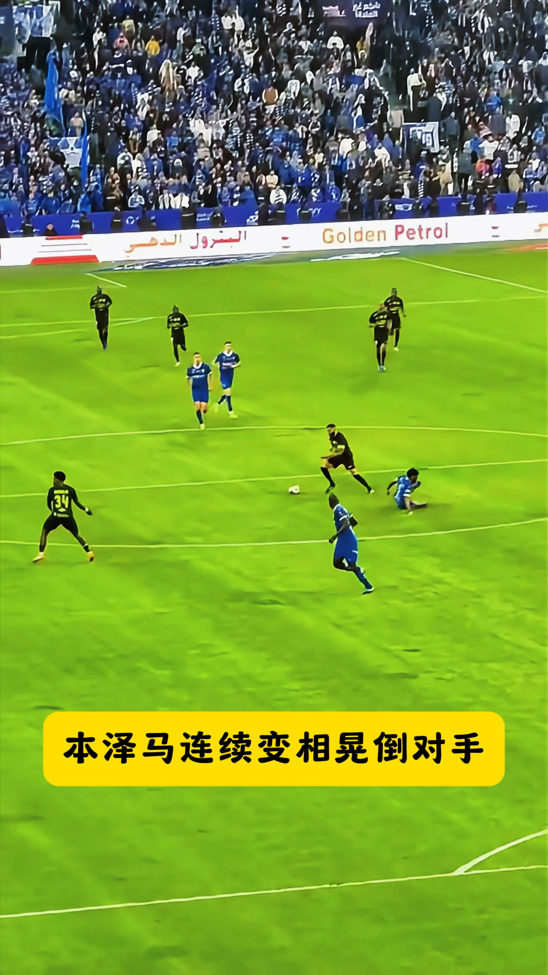 包含本泽马连续五场破门，切尔西主帅直言：这小子挡不住！的词条
