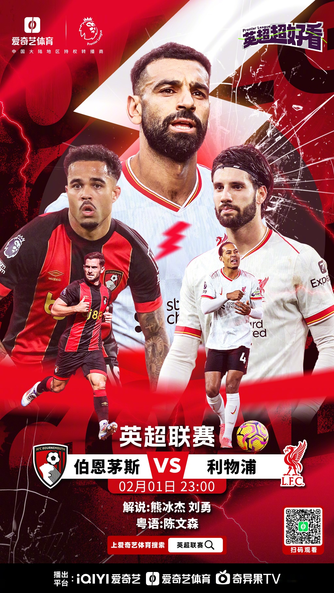 战术奏效！尤文图斯双翼齐飞压制利物浦整场无力还手！