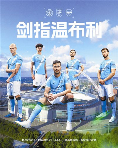 多米体育官网开户-曼城的比赛结果