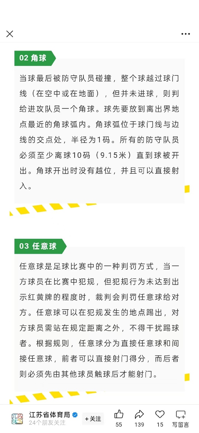 多米体育官网入口-联赛严格要求,球场人员规范行为有哪些